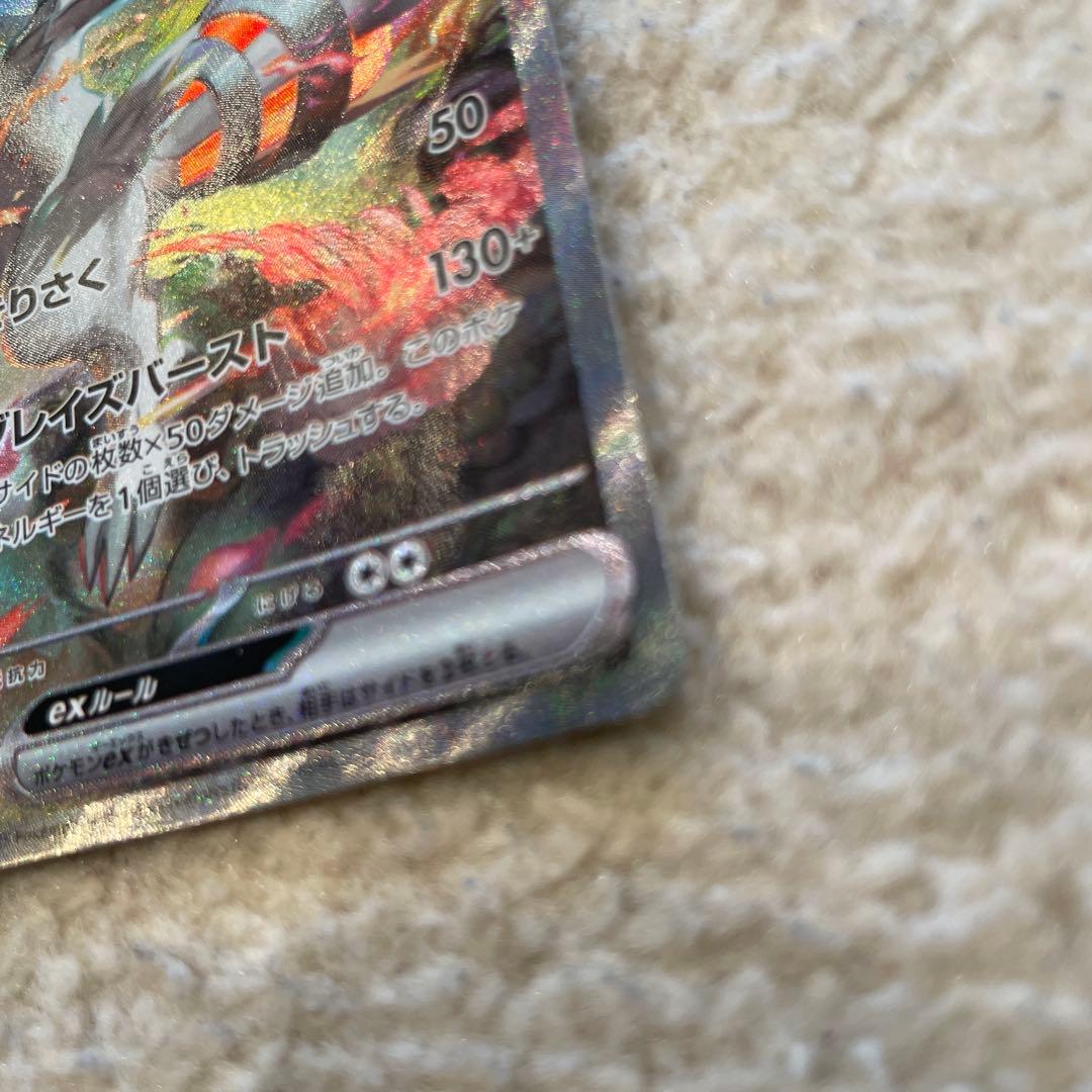 レシラムEX 230HP ポケモンカード