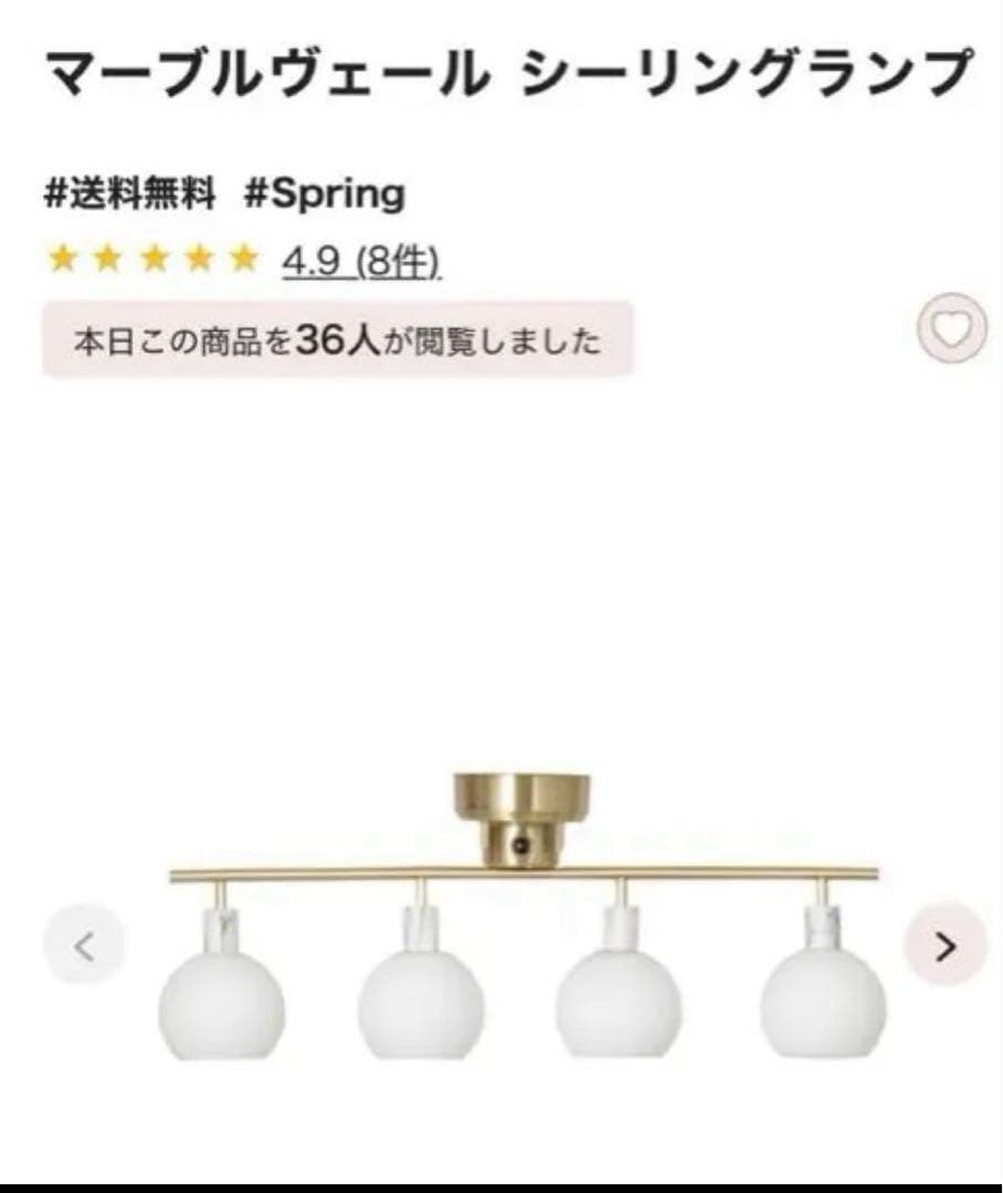 Francfrancフランフラン　マーブルヴェール シーリングランプ