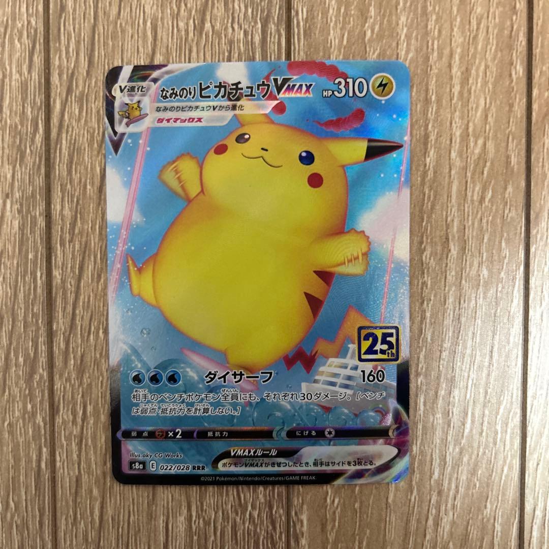 ピカチュウ トレーディングカードセット