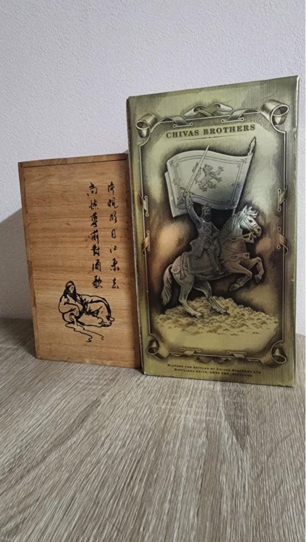 新品おまけ付きChivasロイヤルサルート 21年 ウイスキー 未開封