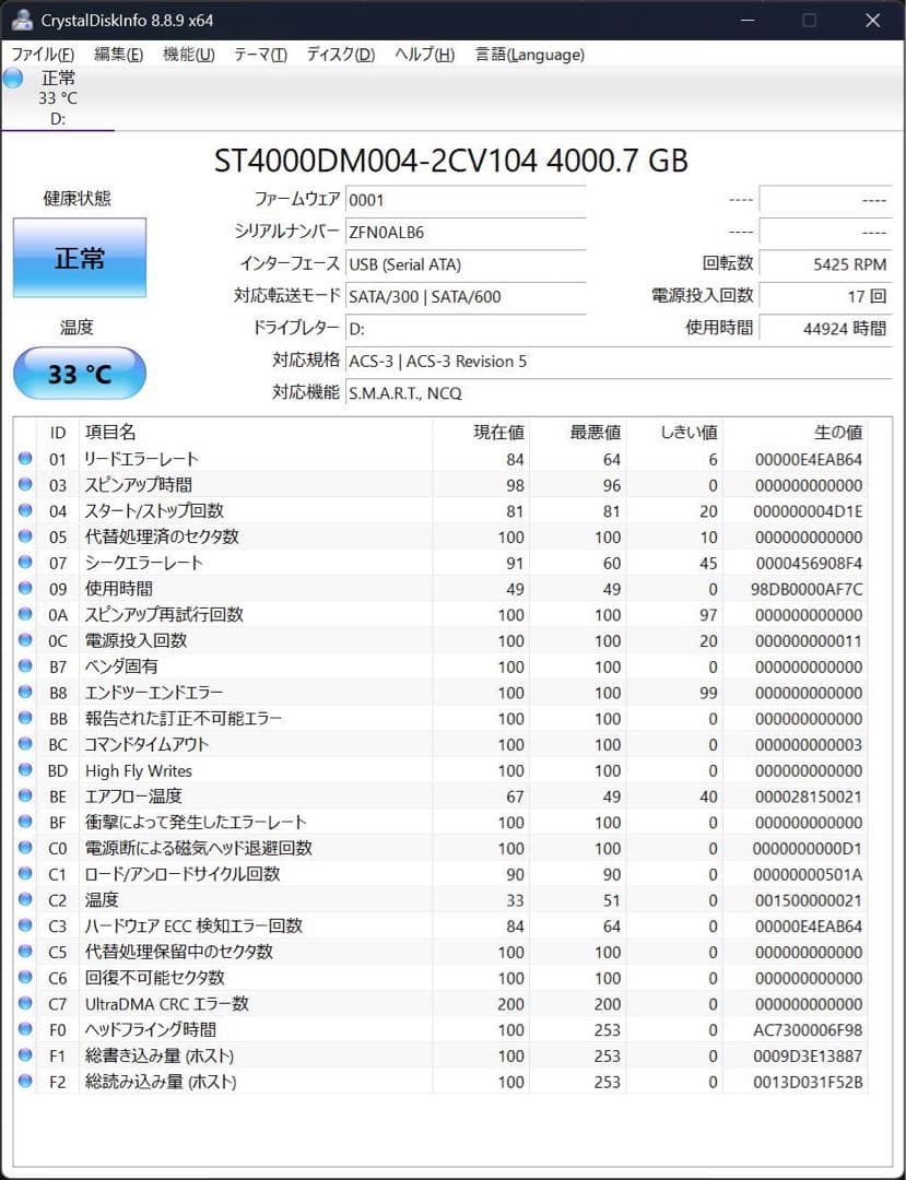 内蔵型ハードディスクドライブ SEAGATE 4TB HDD ST4000DM004 BarraCuda