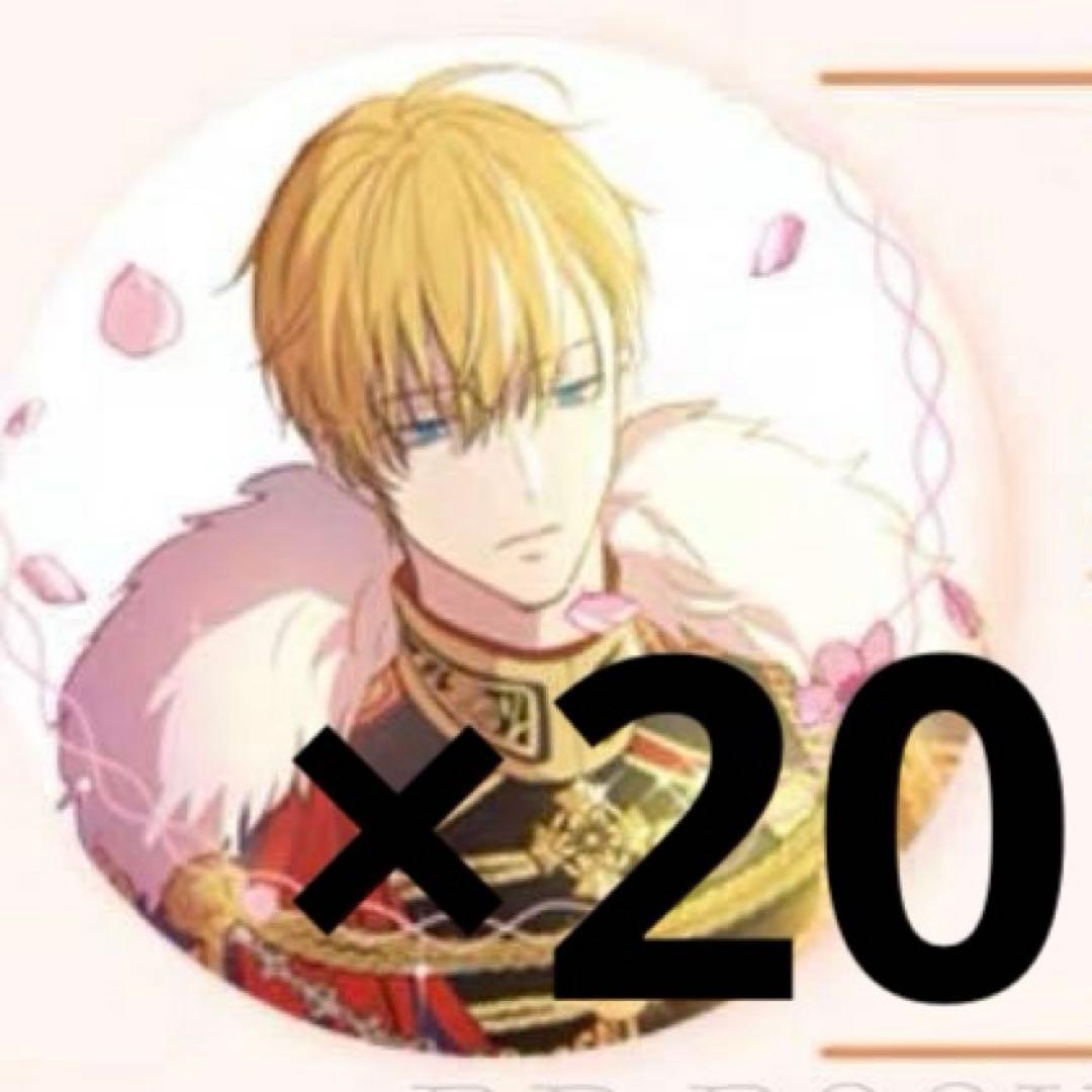 ある姫 クロード ある日、お姫様になってしまった件について 缶バッジ 缶バ