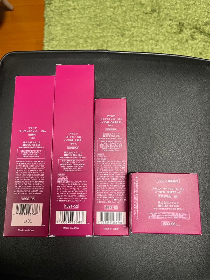 Attenir Dress Lift 4点セット