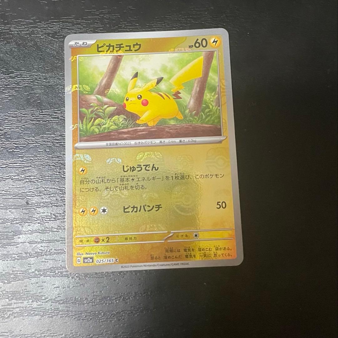 ピカチュウ ポケモンカード 151 マスターボール BOX シングル ミラー