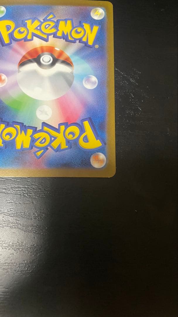 ピカチュウ ポケモンカード 151 マスターボール BOX シングル ミラー