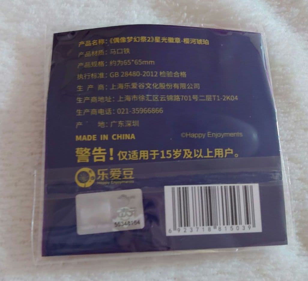 あんスタ 桜河こはく 中国 星光缶バッジ