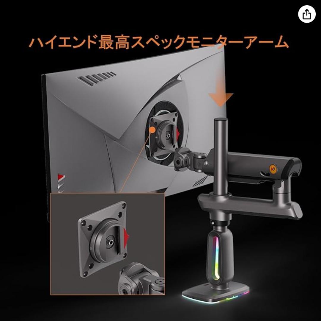 NB ERGONOMIC【RGBライト付き】大型モニターアーム