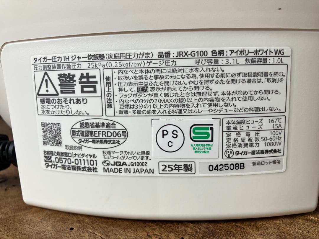 【2025年度製】TIGER 炊飯器 本土鍋5.5合炊き　土鍋圧力IH 炊きたて