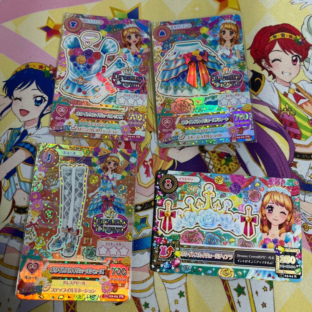 値下げ中！アイカツ！ ホワイトスカイヴェールコーデ 4枚セット