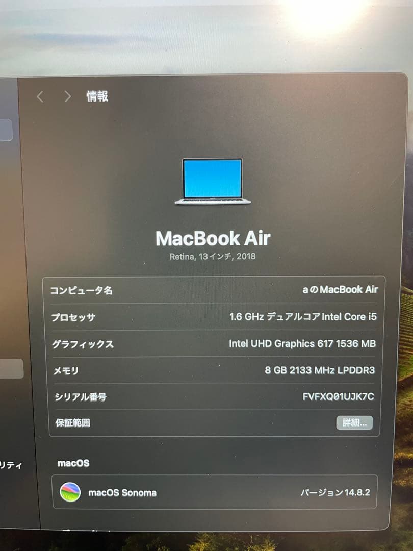 MacBook Air 2018｜128GB メモリ8G シルバー