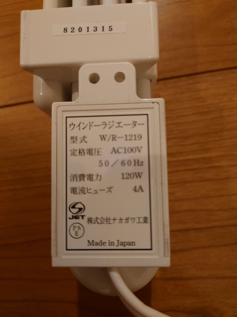 Marinage W/R-1219 電気ヒーター ホワイト