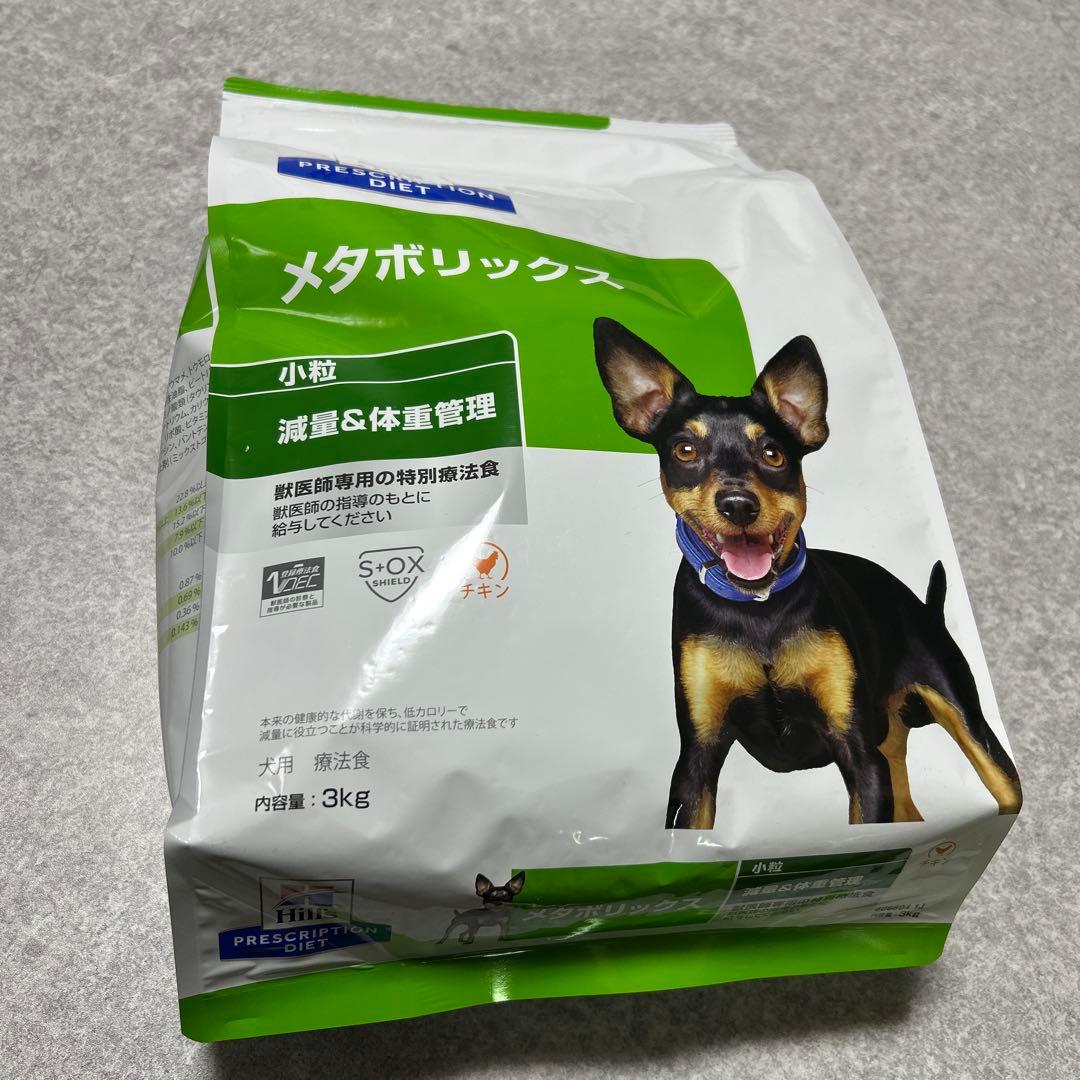 プリスクリプション・ダイエット メタボリックス 小粒 ＜犬用＞ドライ3kg×1個