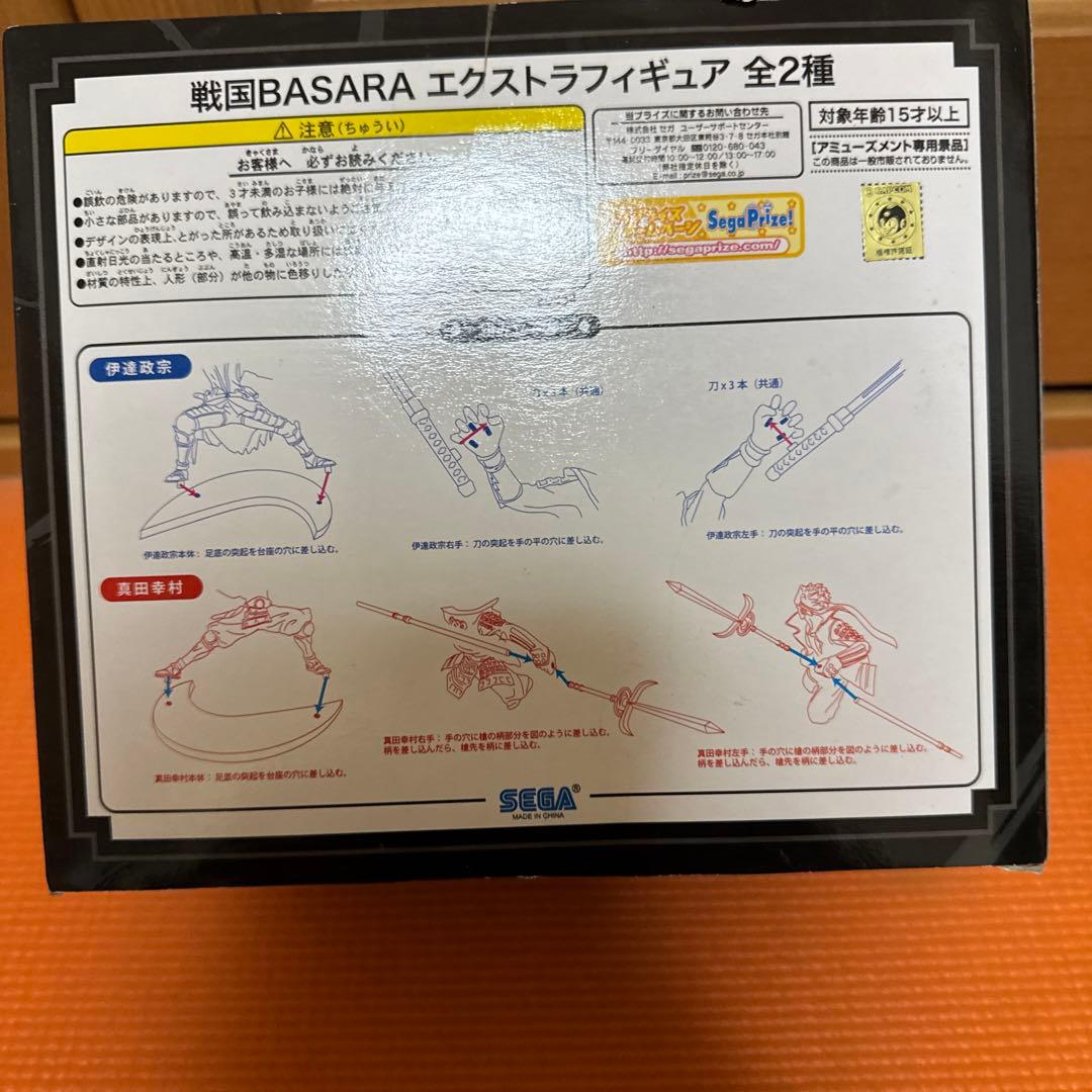 戦国BASARA エクストラフィギュア 青