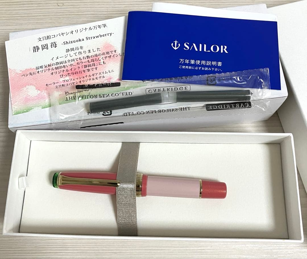文具館コバヤシさん　オリジナル万年筆　静岡苺