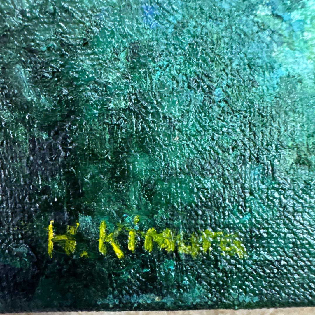 #H. Kimura サイン「新緑の水辺」 風景画 F3？4号額ヒーリングアート