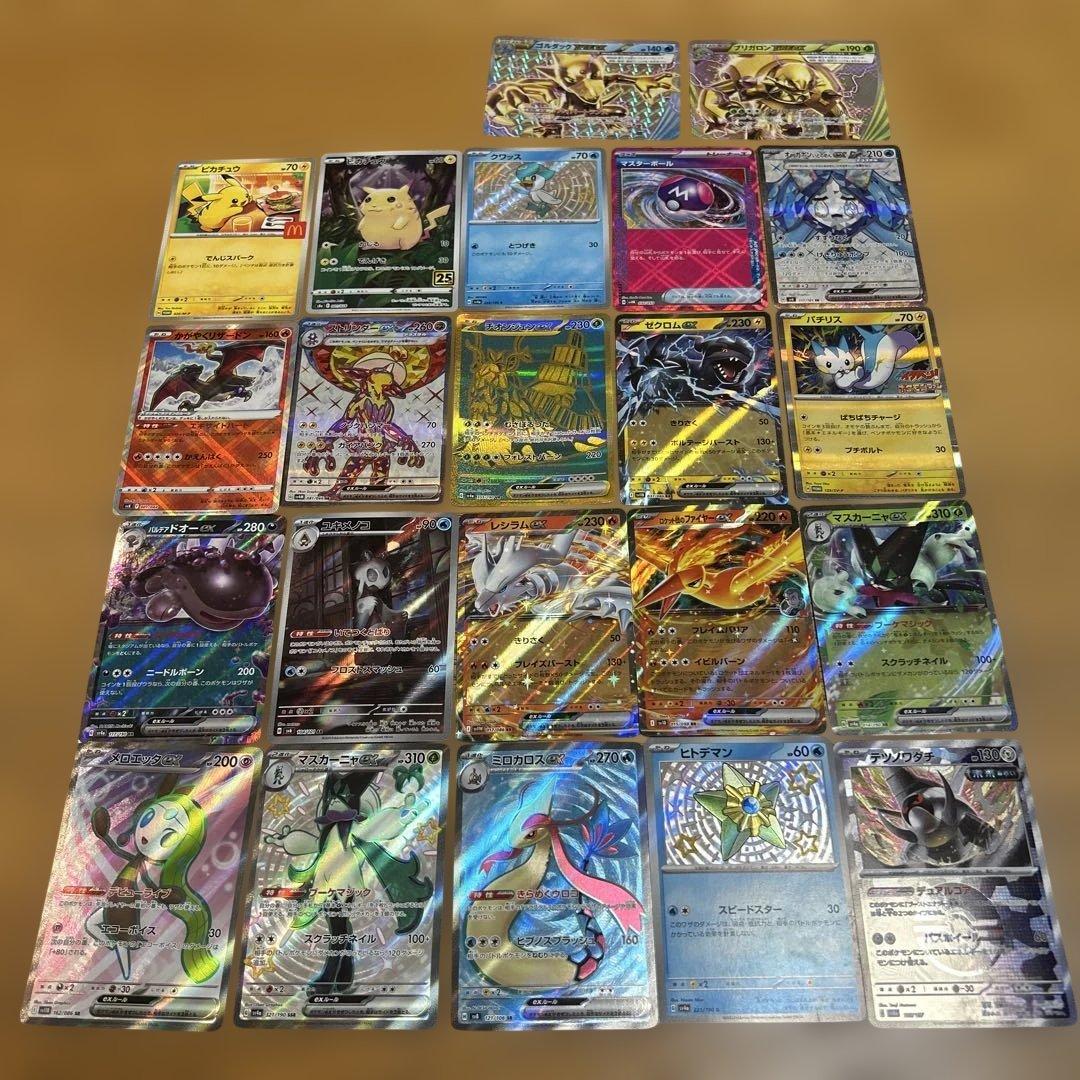 ポケモンカード22枚セット