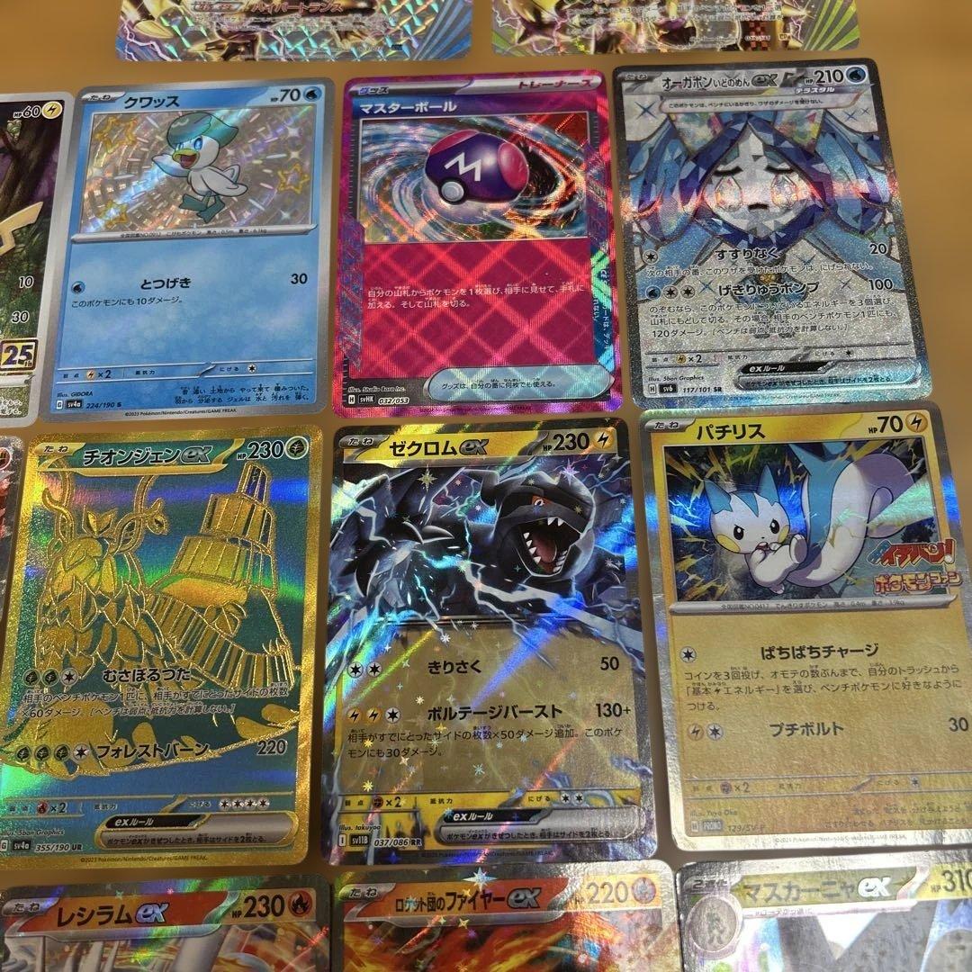 ポケモンカード22枚セット