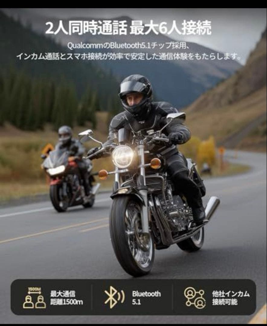 未開封値下げJESIMAIK バイク用インカム 2個セット　R18lite