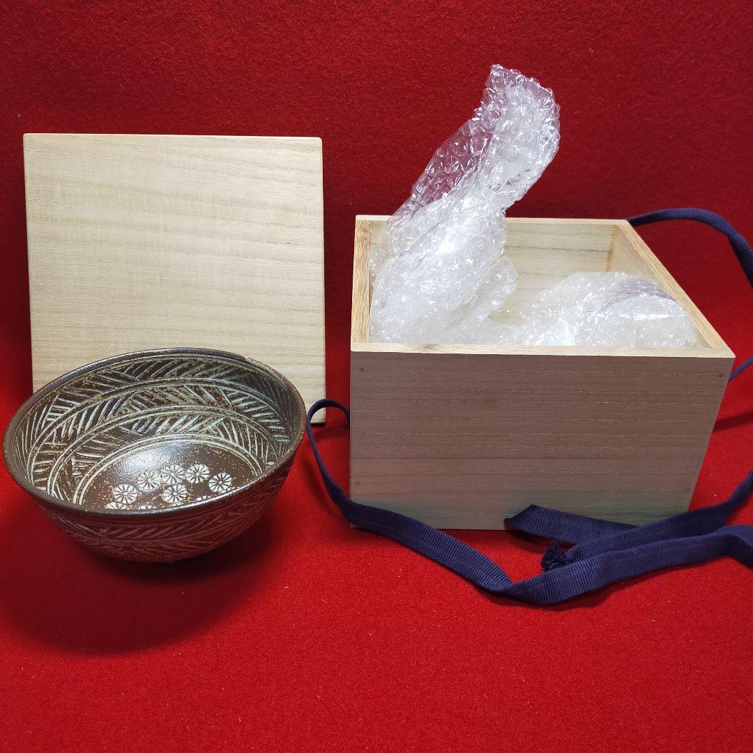 茶道茶碗　彫三島 高麗写 西尾香舟作　銘 庵の友【大道師新品未使用】