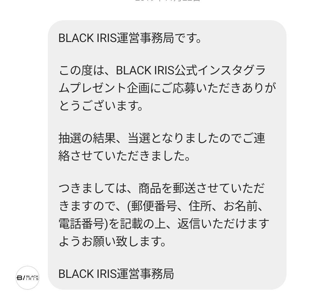 BLACKIRISインスタグラムプレゼント企画 メンバーサイン入りポスター