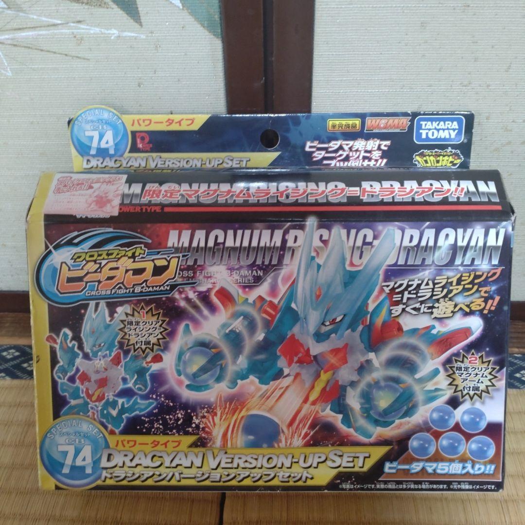 クロスファイトビーダマン