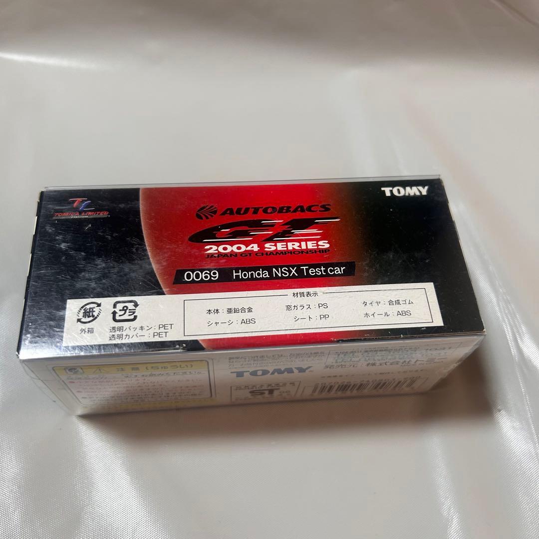 【レア】トミー トミカリミテッド オートバックス 2004年 シリーズ 8種類★