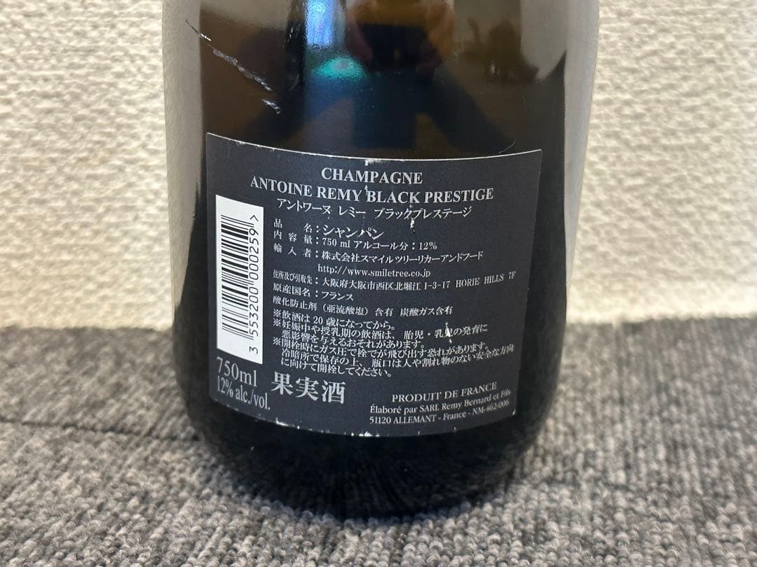未開封 シャンパン アントワーヌ レミー ブラックプレステージ 750ml12%