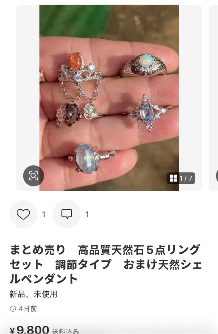 なかま様取り置き品　まとめ買い　リングセット