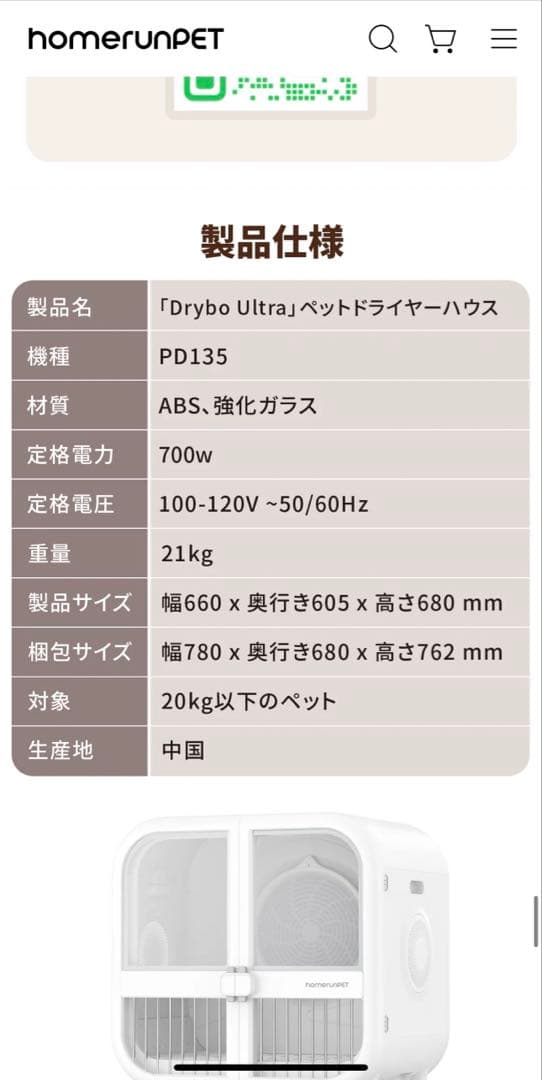runPET 「Drybo Ultra」ペットドライヤーハウス 美品
