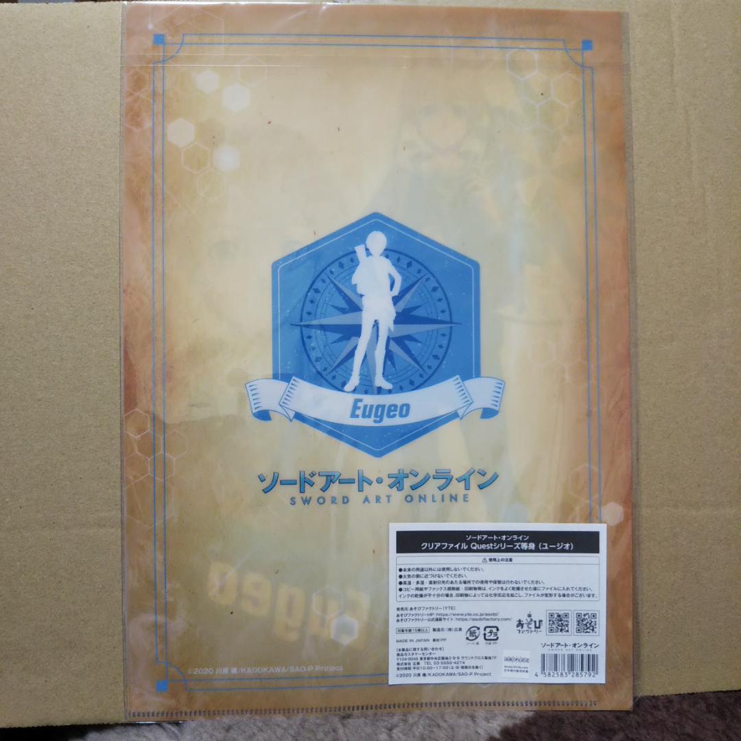 ソードアートオンライン SAO 東急ハンズ Quest クリアファイル 7種