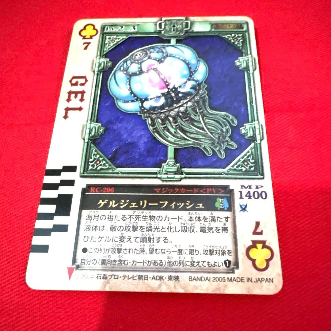 ラウズカード ゲルジェリーフィッシュ 仮面ライダー剣 トレカ クローバー7 蜘蛛