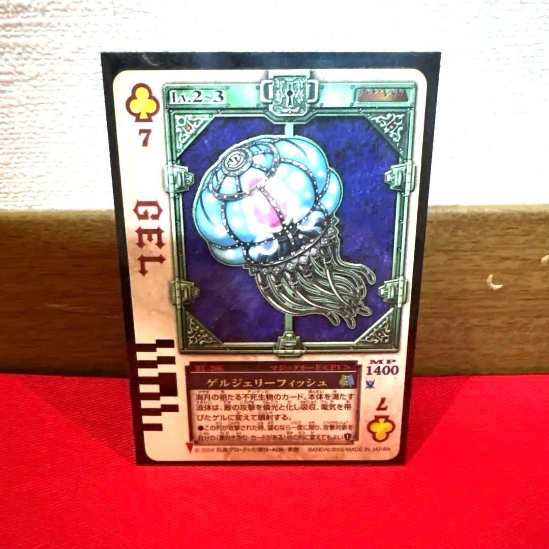 ラウズカード ゲルジェリーフィッシュ 仮面ライダー剣 トレカ クローバー7 蜘蛛