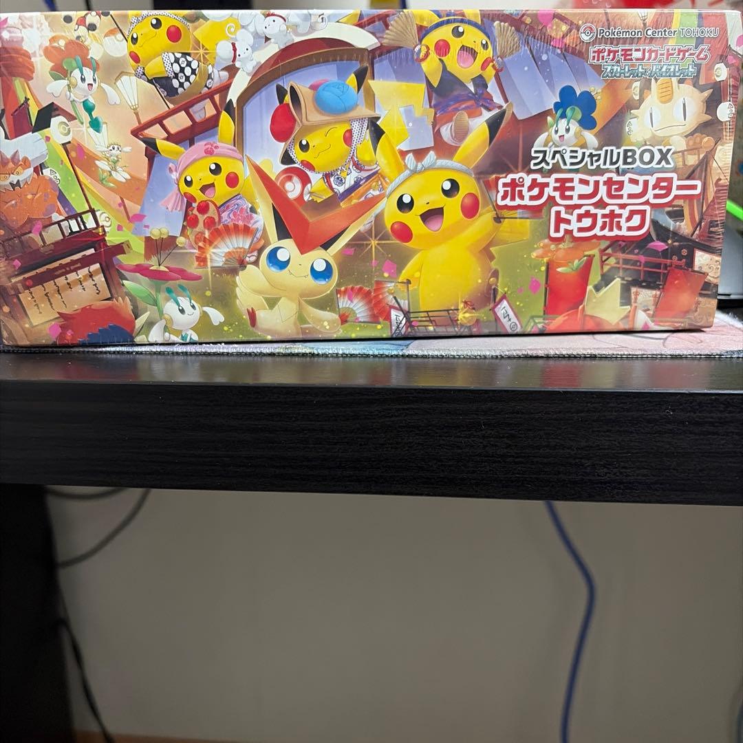 ⭐︎MH⭐︎ ポケモンセンタートウホク　未開封