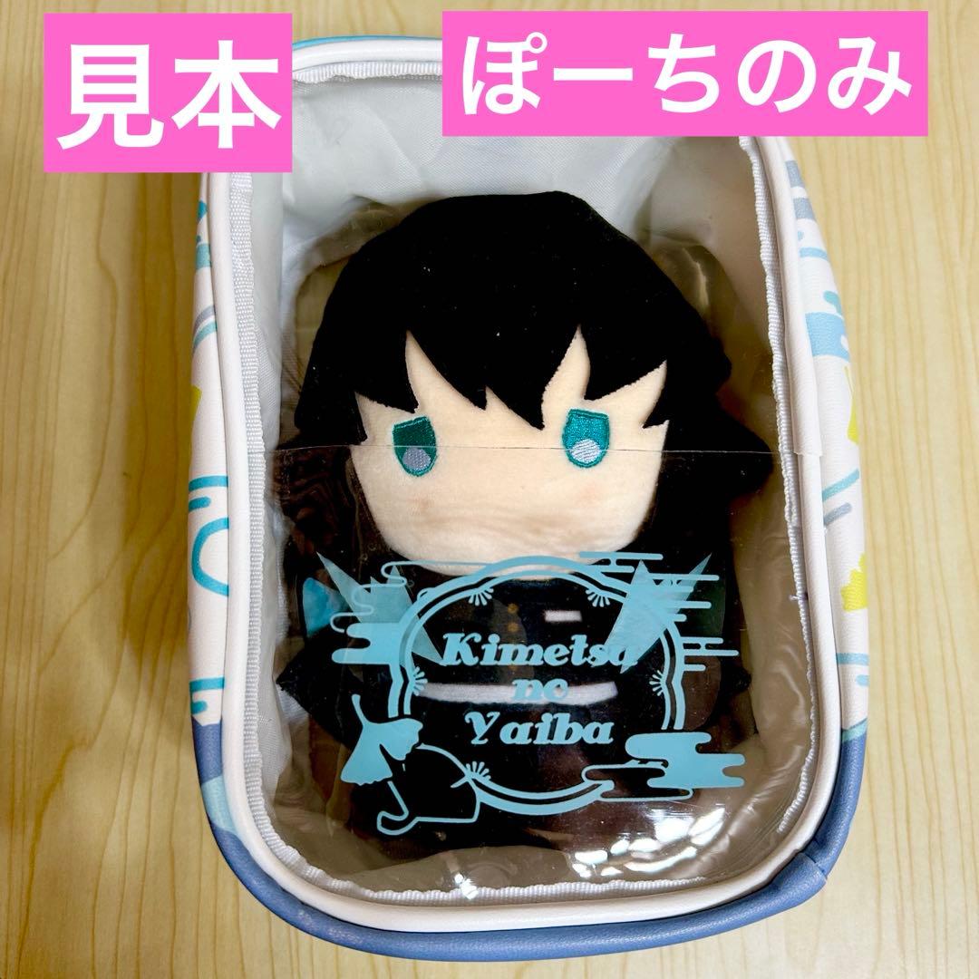 鬼滅の刃　ポップアップストア　ゆらふわ　ぬいぐるみぽーちC ポーチ　時透無一郎