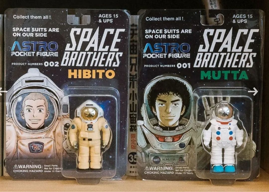 宇宙兄弟 アストロポケットフィギュア ムッタ&ヒビトセット 特典付き