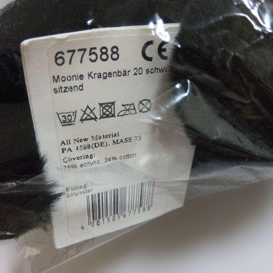 シュタイフ　ムーニー　ムーンテッドベア　ツキノワグマ　くま　ぬいぐるみ　新品