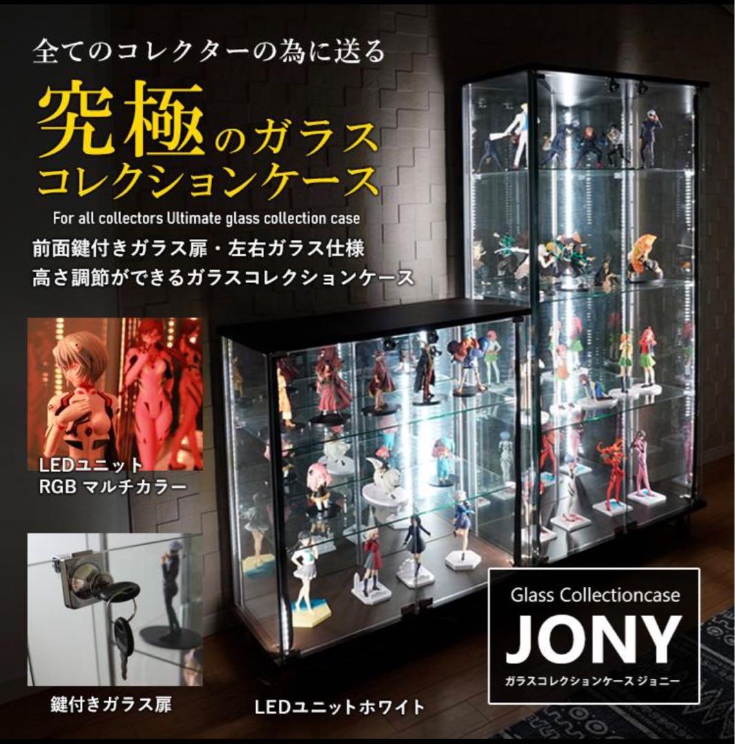 ガラス コレクションケース JONY ジョニー 幅80cm ロータイプ 地球家具