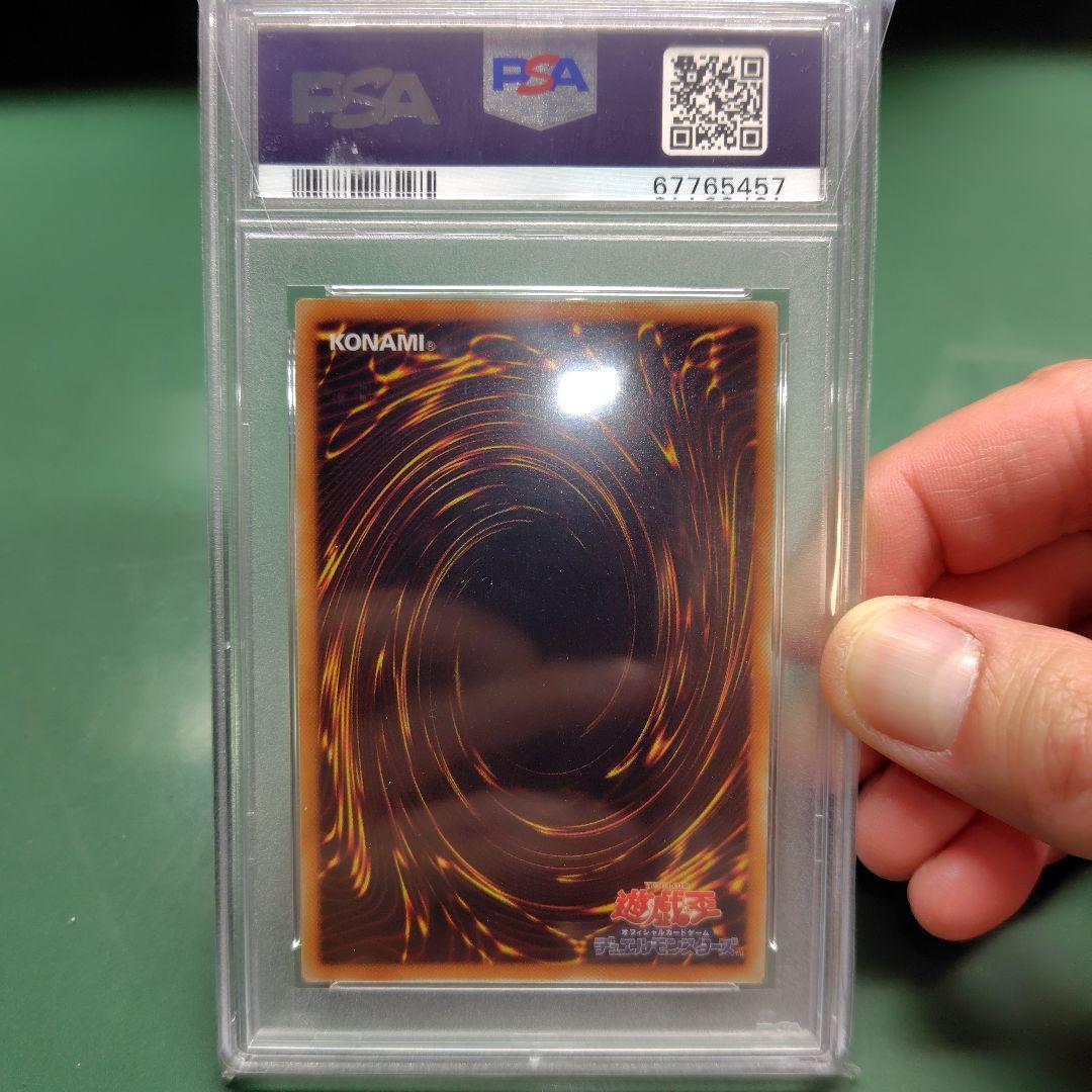 セイヴァー・スター・ドラゴン PSA10