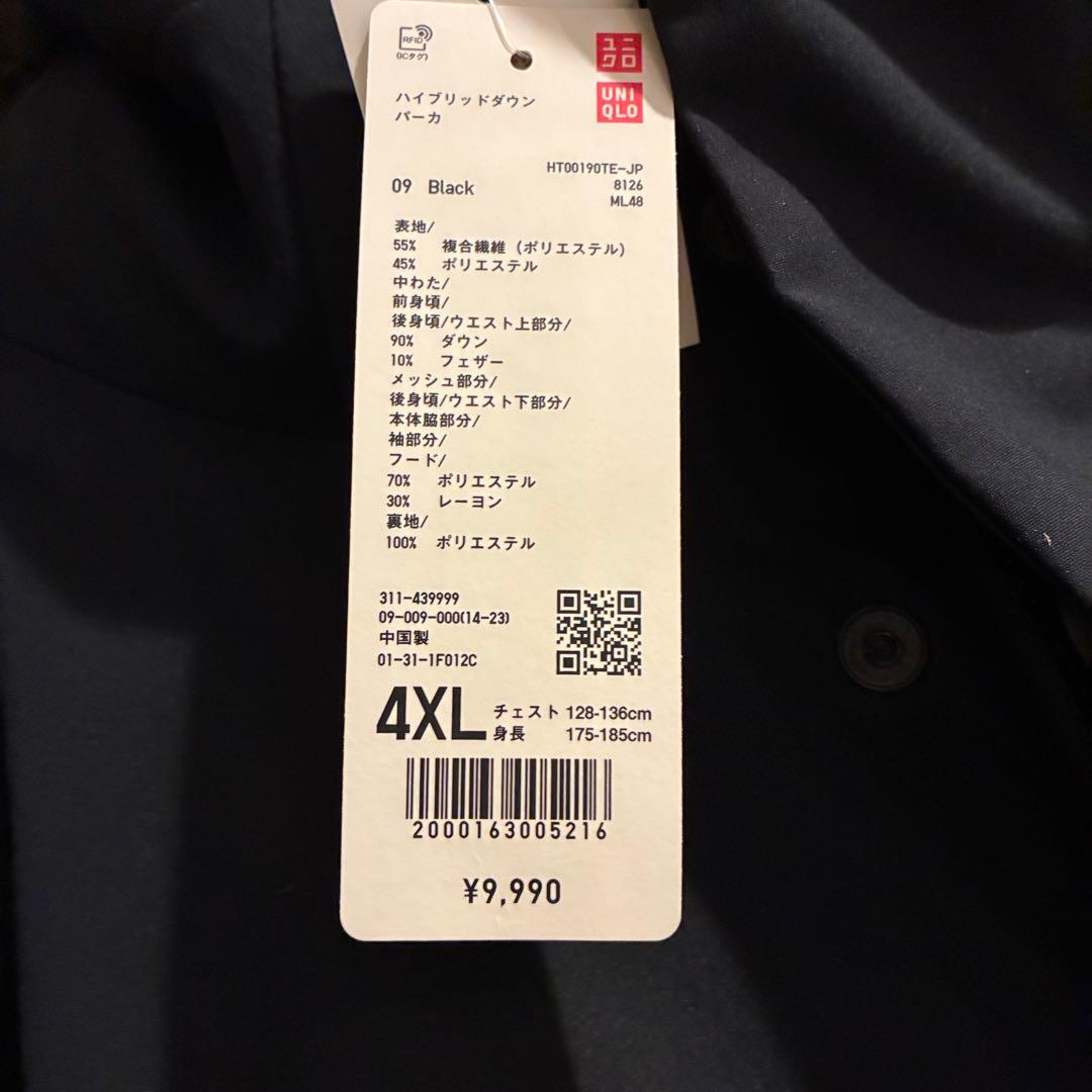 ユニクロ　ハイブリッドダウンパーカ　ブラック　4XL