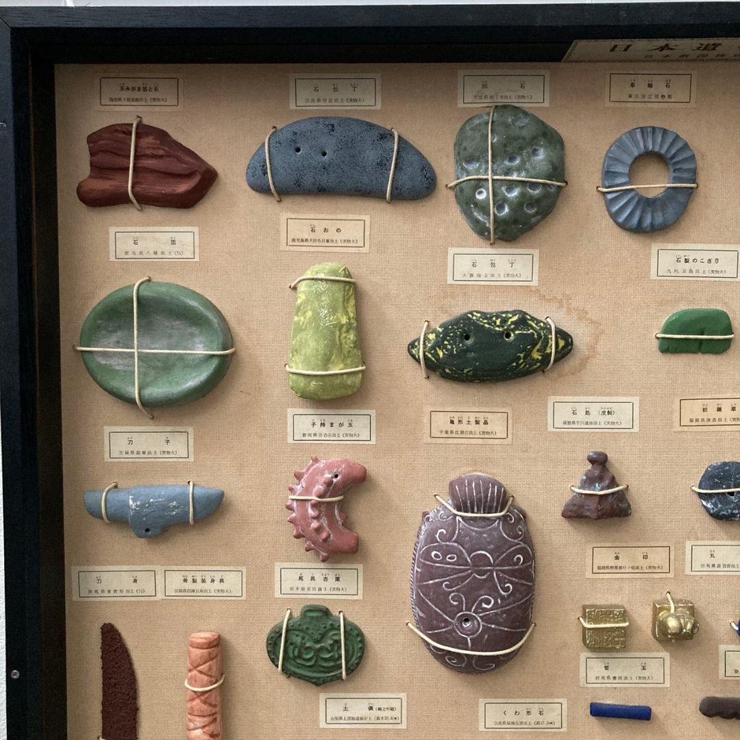 日本遺物模型 縄文 弥生時代 土偶 石器 71点 学校教材 109×79cm