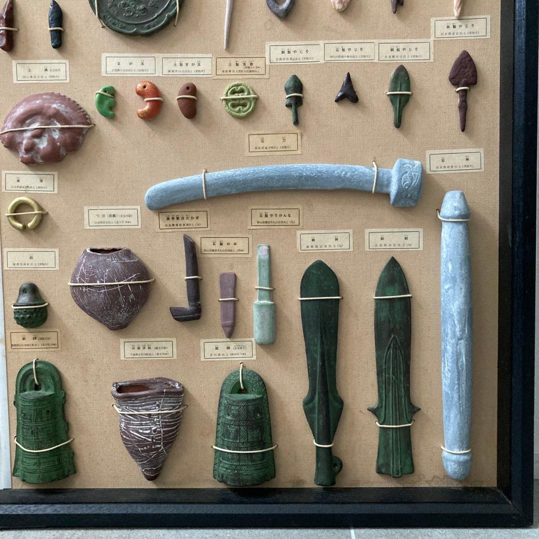 日本遺物模型 縄文 弥生時代 土偶 石器 71点 学校教材 109×79cm