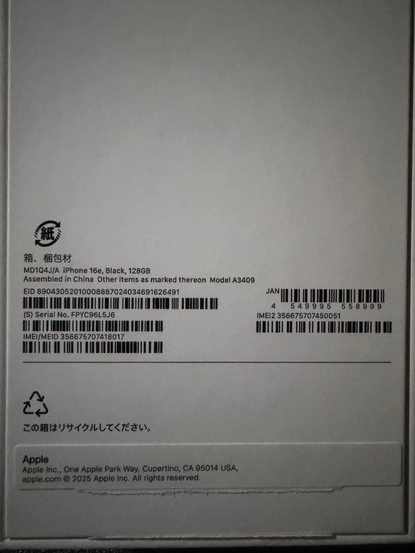 iphone16e 未使用 ブラック 128GB