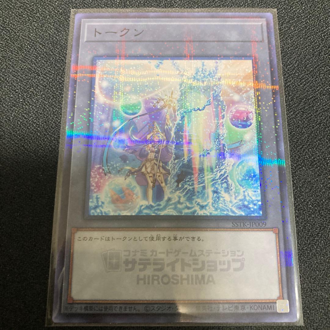 アラメシアの儀　勇者トークン　サテライトショップ 広島限定