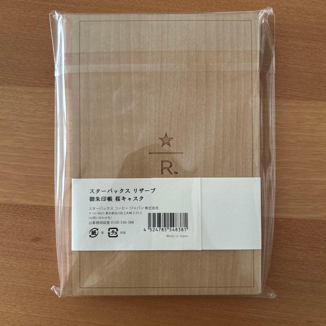 スタバ リザーブ ロースタリー 御朱印帳 桜キャスク 御朱印帳•バンド 2024