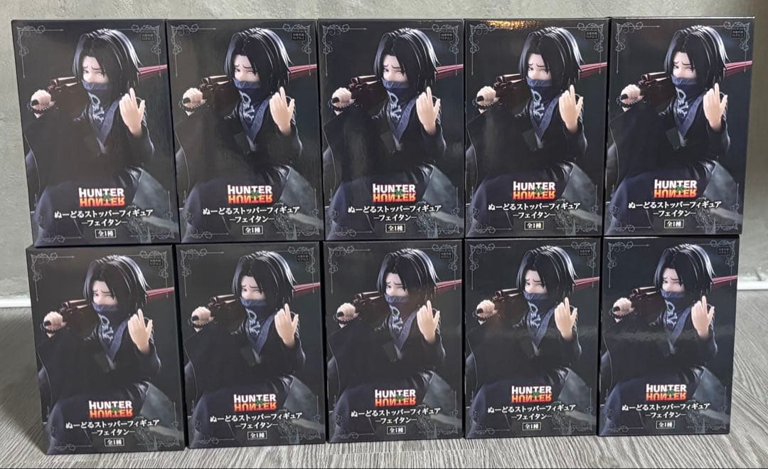 ハンターハンター　フェイタン ぬーどるストッパー 10個セット