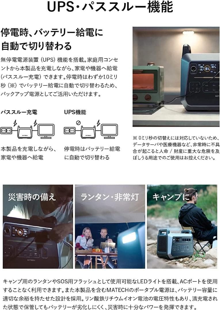 MATECH PowerZ Pro 2000 ポータブル電源 2073.6Wh