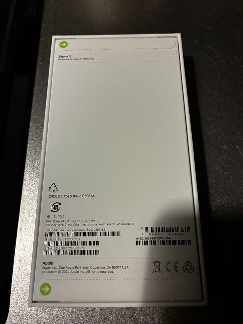 Apple iPhone 15 グリーン 128GB