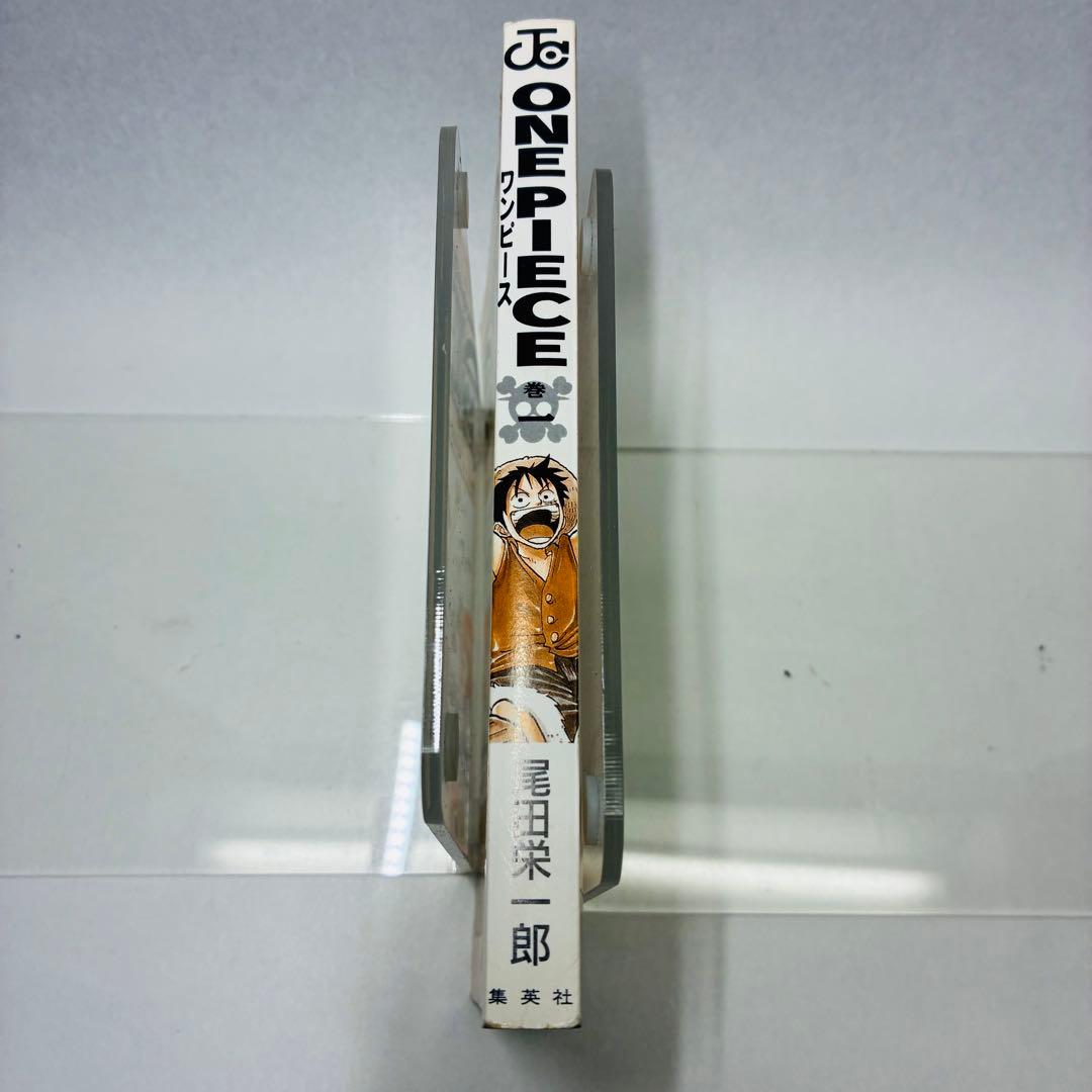 ワンピース ONE PIECE 1巻 初版 1997年 第1刷発行 尾田栄一郎