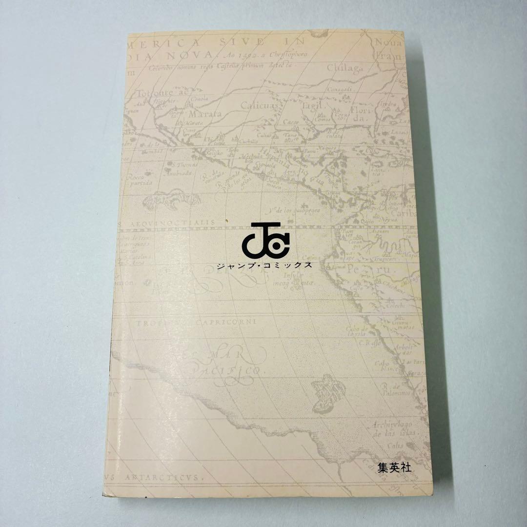 ワンピース ONE PIECE 1巻 初版 1997年 第1刷発行 尾田栄一郎