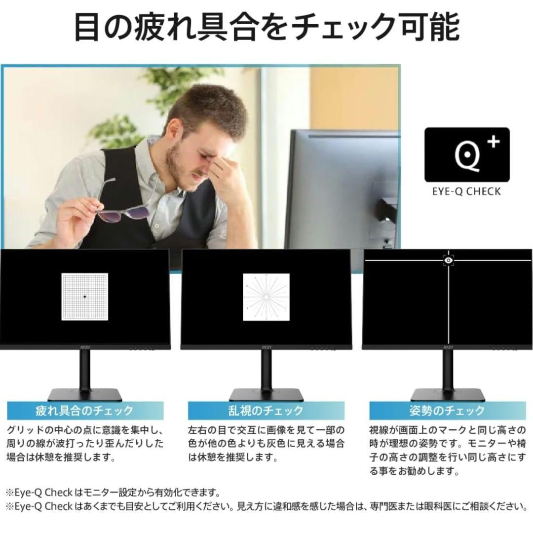 MSI Modern MD2412P ビジネスモニター 23.8 新品 未開封